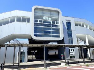 福間駅